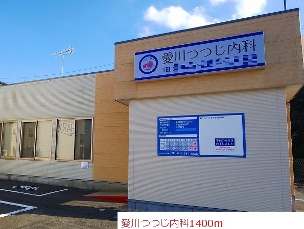 病院　つつじ内科（病院）まで1400m