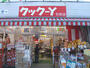 スーパー　クック-Y 石和店（スーパー）まで460m