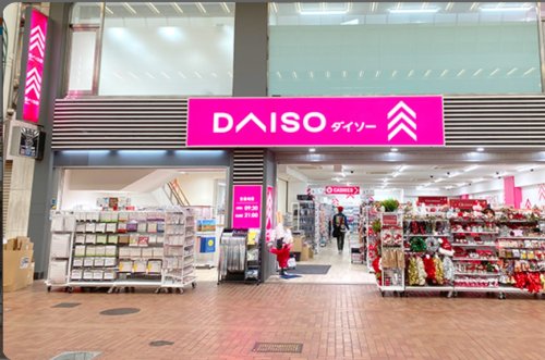 その他　DAISO 六甲道一番街店（その他）まで184m