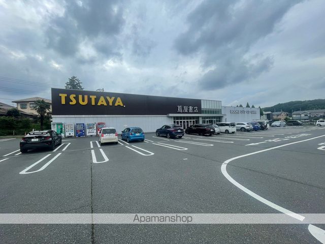 レンタルビデオ　蔦屋書店　八王子楢原店（レンタルビデオ）まで349m