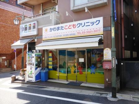 病院　かわまたこどもクリニック（病院）まで694m