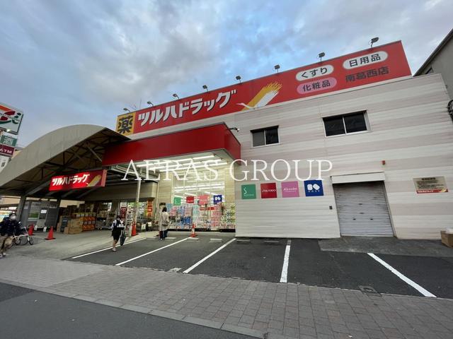 ドラックストア　ツルハドラッグ南葛西店（ドラッグストア）まで700m