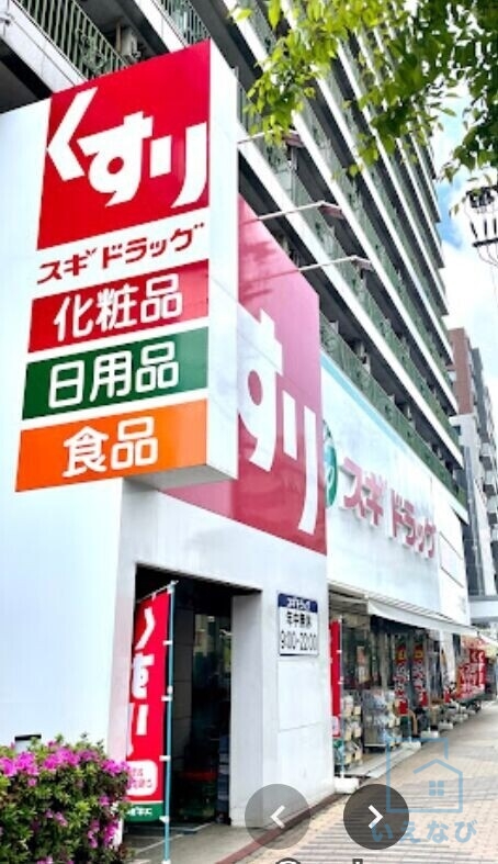 ドラックストア　スギドラッグ布施店（ドラッグストア）まで472m