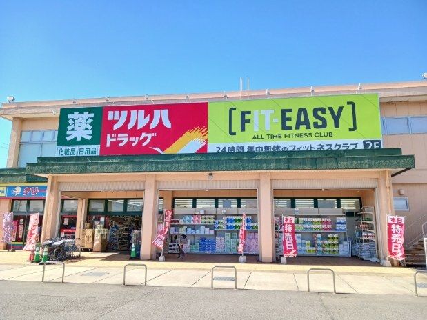 ドラックストア　ツルハドラッグ（ドラッグストア）まで950m