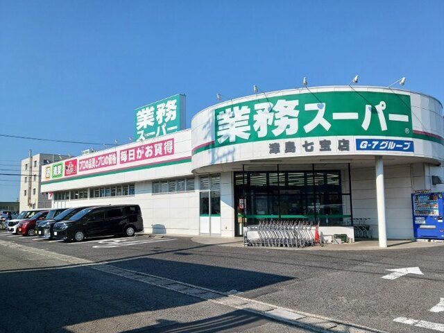 スーパー　業務スーパー（スーパー）まで1500m