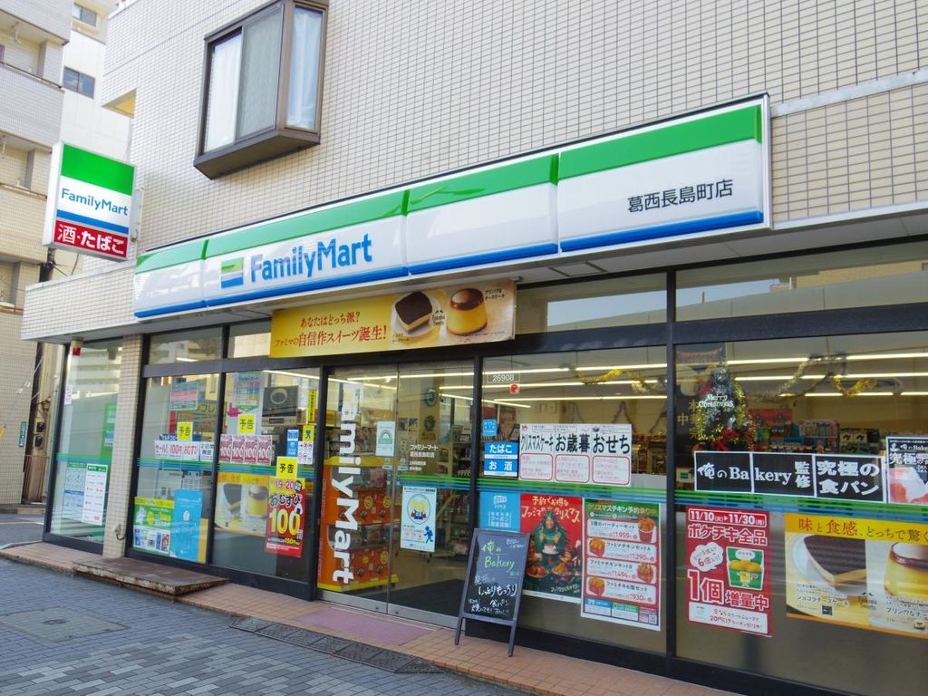 コンビニ　ファミリーマート葛西長島町店（コンビニ）まで120m
