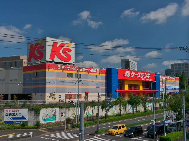 ホームセンター　ケーズデンキ多摩ニュータウン店（ホームセンター）まで854m