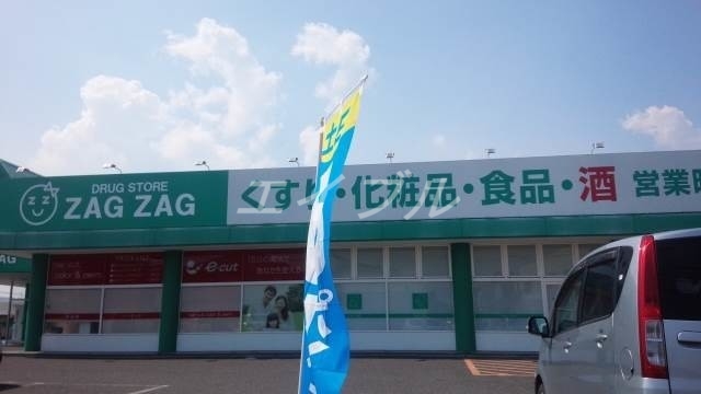 【西阿知町S住宅　D棟のドラックストア】