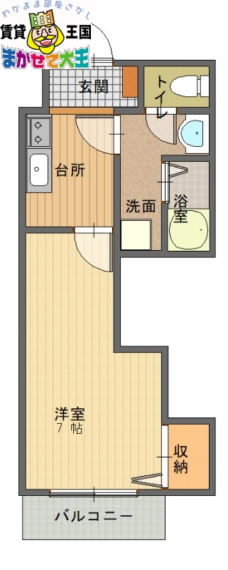 【長崎市赤迫のマンションの間取り】