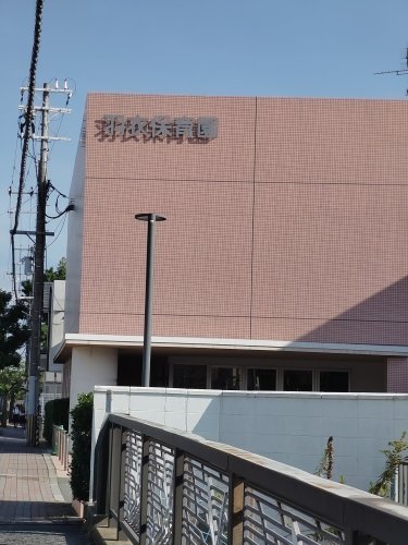 【羽衣団地1棟の幼稚園・保育園】