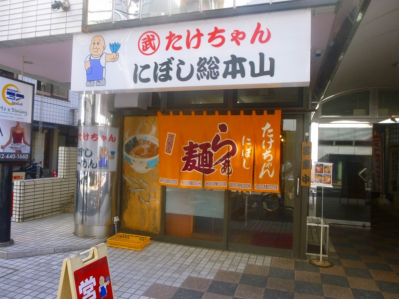 【モモキの飲食店】