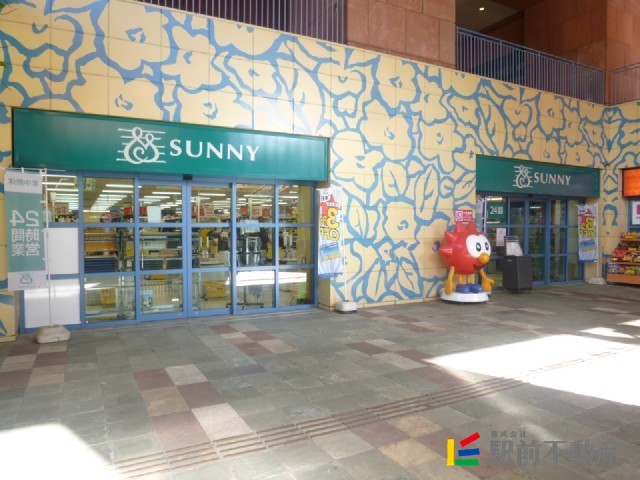 スーパー　サニー呉服町店（スーパー）まで400m