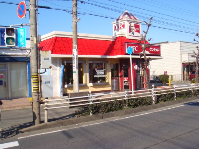 飲食店　ケンタッキー（飲食店）まで210m