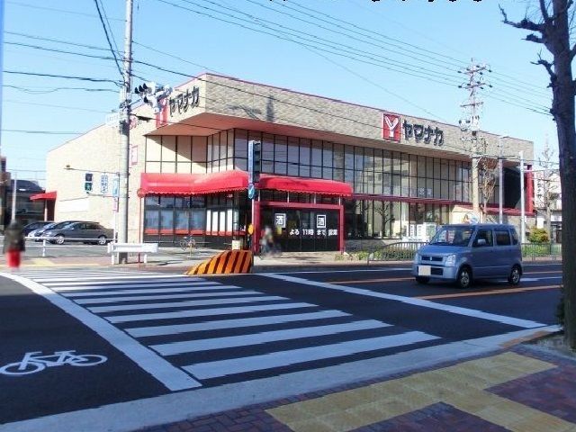 スーパー　ヤマナカ（スーパー）まで400m