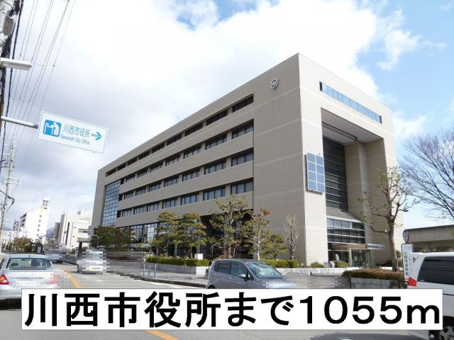 役所　川西市役所（役所）まで1055m