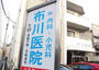病院　布川医院（病院）まで230m