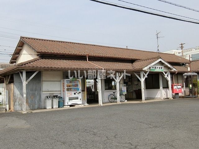 その他　西大垣（その他）まで663m