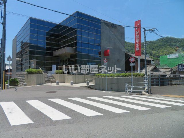 銀行　呉信用金庫阿賀支店（銀行）まで1207m