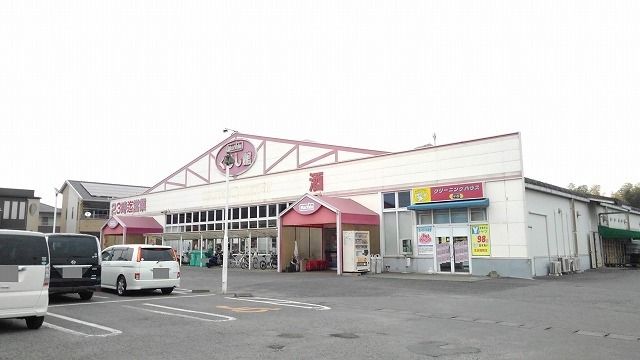 スーパー　くらし館（スーパー）まで600m