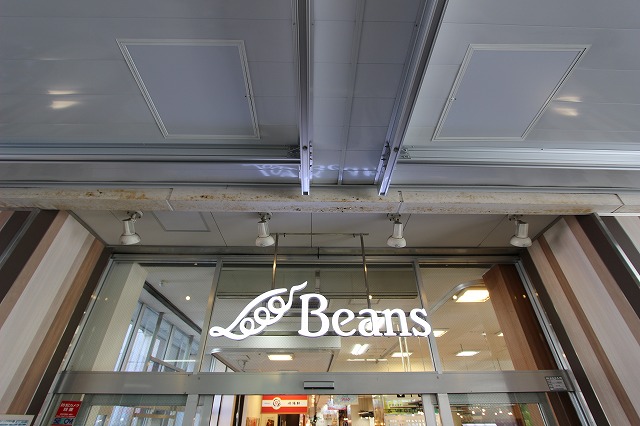 スーパー　Ｂｅａｎｓ武蔵新城（スーパー）まで210m