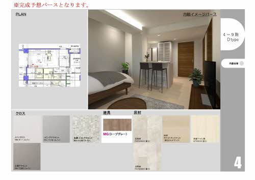 居室・リビング