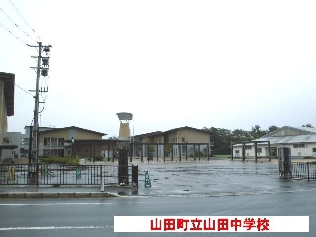 中学校　山田町立山田中学校（中学校）まで4800m