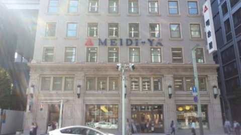 スーパー　明治屋京橋ストアー（スーパー）まで730m