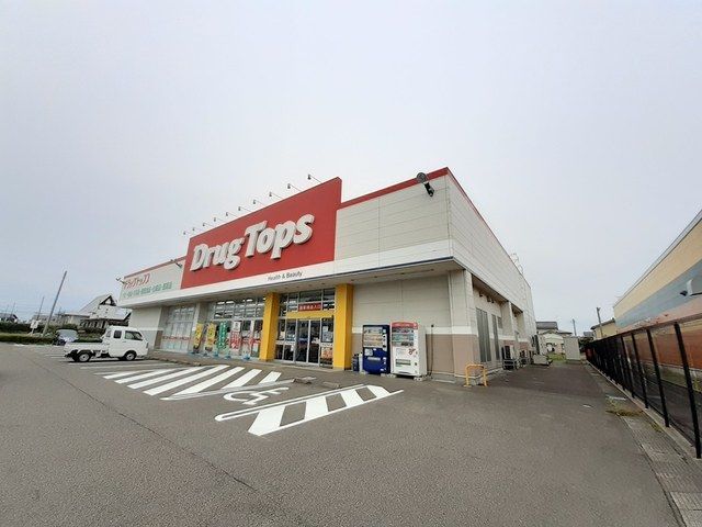 ドラックストア　ドラッグトップス本成寺店（ドラッグストア）まで400m