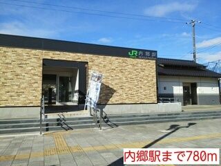 その他　内郷駅（その他）まで780m