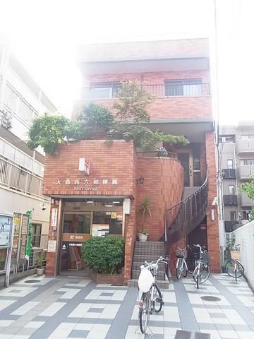 郵便局　大森西六郵便局（郵便局）まで379m