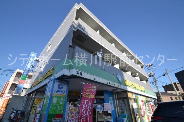 ドラックストア　中央ドラッグ古江店（ドラッグストア）まで254m