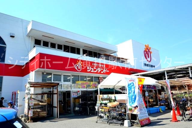 ホームセンター　ホームセンタージュンテンドー庚午店（ホームセンター）まで544m