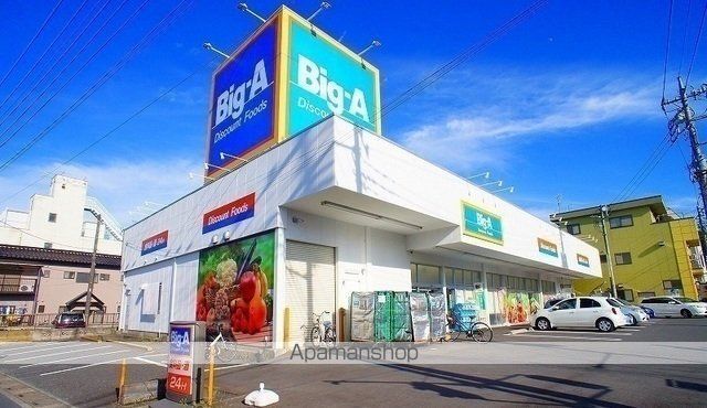 スーパー　ビッグエー（スーパー）まで1000m