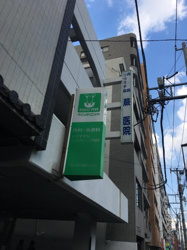 病院　わらび内科ペインクリニック（病院）まで109m