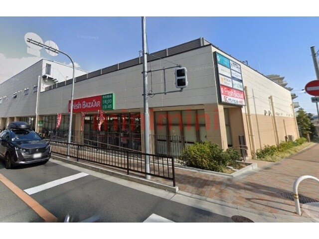 スーパー　フレッシュバザールグランドセンター千里丘店（スーパー）まで269m