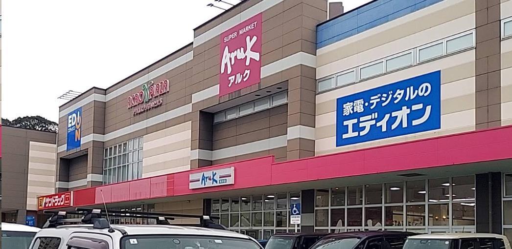 ショッピングセンター　アクロスプラザいとうづ（ショッピングセンター）まで657m