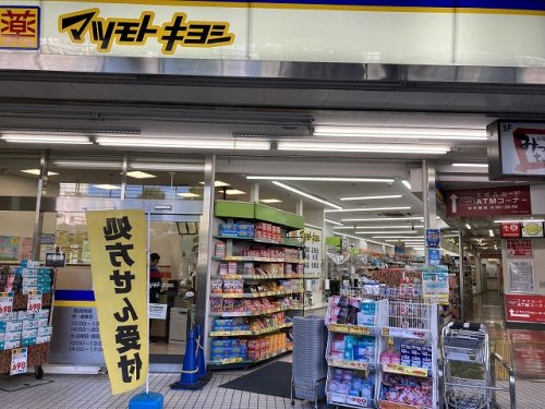 ドラックストア　マツモトキヨシ 小田原駅東口店（ドラッグストア）まで1488m
