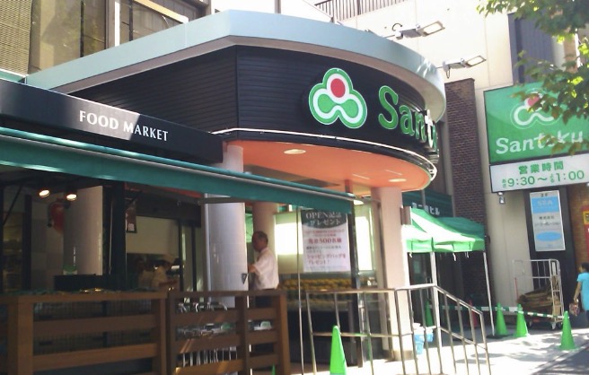 スーパー　Santoku早稲田店（スーパー）まで566m