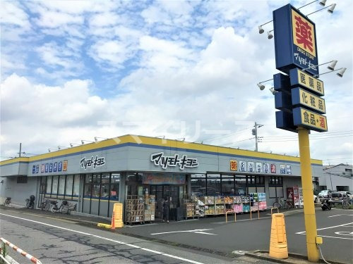 ドラックストア　ドラッグストア マツモトキヨシ 柏加賀店（ドラッグストア）まで553m