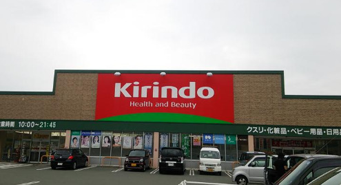 ドラックストア　キリン堂 魚住店（ドラッグストア）まで887m