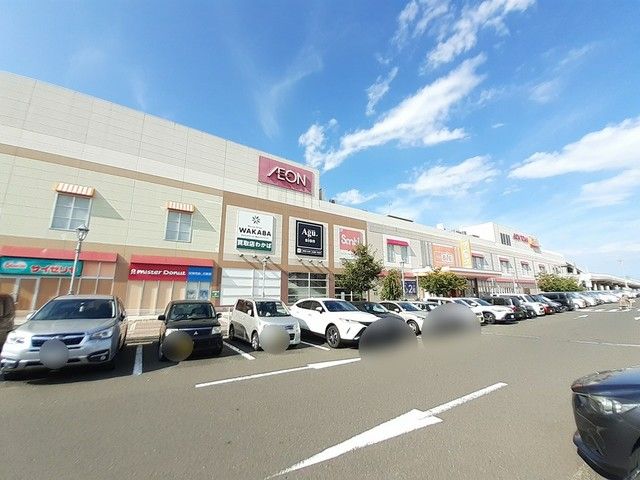 ショッピングセンター　イオンタウン塩釜（ショッピングセンター）まで1056m