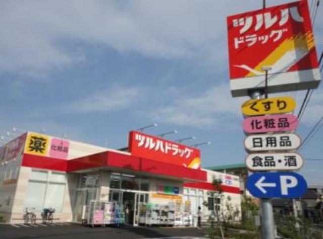 ドラックストア　ツルハドラッグ足立西新井店（ドラッグストア）まで278m