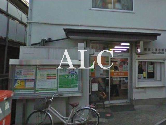 郵便局　新宿上落合郵便局（郵便局）まで537m