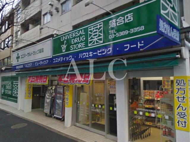 病院　ユニバーサルドラッグ落合店（病院）まで437m