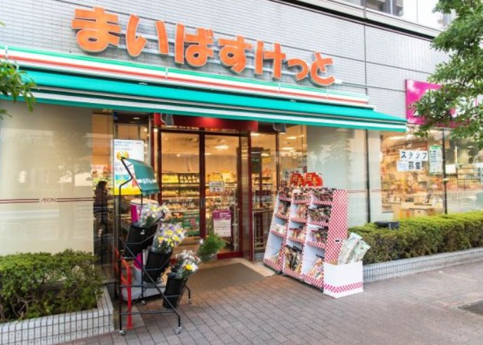 スーパー　まいばすけっと 新大橋1丁目店（スーパー）まで218m