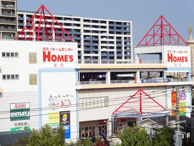 ホームセンター　島忠ホームズ（ホームセンター）まで560m