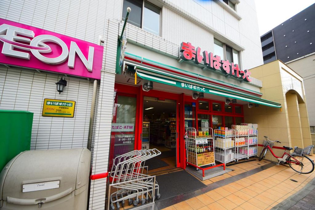 スーパー　まいばすけっと戸部駅南店（スーパー）まで700m