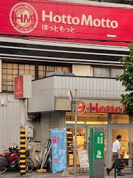 飲食店　ほっともっと横川店（飲食店）まで223m