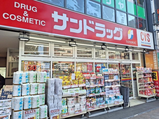 ドラックストア　サンドラッグCVS四谷三丁目店（ドラッグストア）まで577m