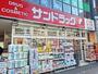 ドラックストア　サンドラッグCVS四谷三丁目店（ドラッグストア）まで577m